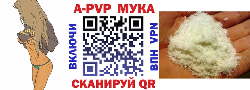 APVP мука дарнет шоп Кондопога