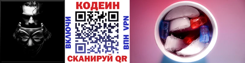 Codein Purple Drank  KRAKEN ссылки  Кондопога  закладки 